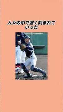 渡辺がインタビューで放った一言が日本中の人々を激怒させた#仙台育英 #野球 #高校野球 #甲子園
