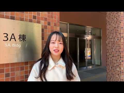 国際が好きな理由 (筑波大学 国際総合学類)