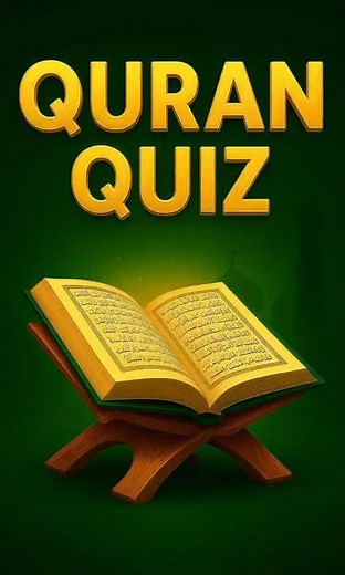 Islamic Quiz: Quran Questions and Answers #QuranQuiz #IslamicFacts