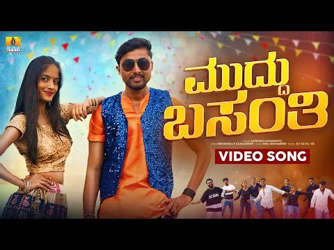 ಮುದ್ದು ಬಸಂತಿ Muddu Basanthi || Hatavadi Hanamantu || Janapada Video Song || Jhankar Music