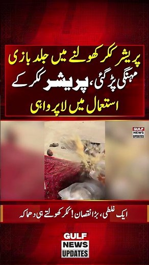 Pressure Cooker Explosion | Major Accident While Opening it in a Hurry (Warning!)