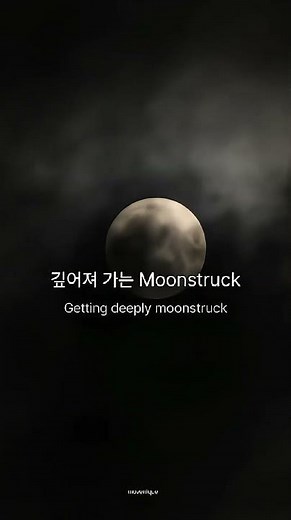 Enhypen- Moonstruck lyrics #enhypen #kpop #lyrics #romanceuntold