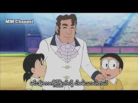 Doraemon Car Race Episode (Doraemon Episode 266 Birthday Special MMSUB)