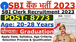 SBI Bank Recruitment 2023 | SBI Clerk Notification 2023 | Age,...