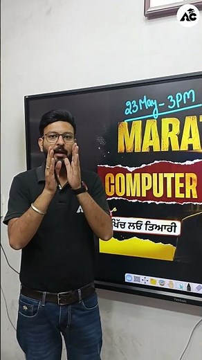 Computer Marathon Class For Excise Inspector 2026 !!