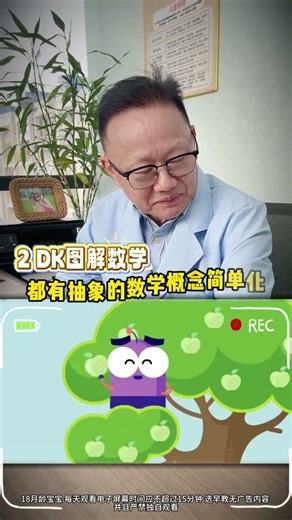 Three animations babies love learning math #Educational animation#Parent-child