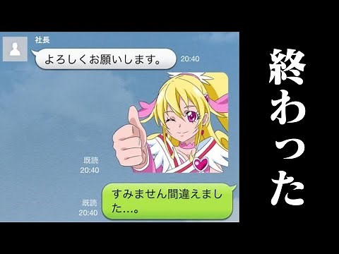 [Shocking] Funny LINE conversations full of things to point out lol