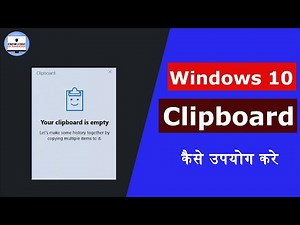 What Is Clipboard In Windows 10 Computer | How To Use Clipboard Full Tutorial In Hindi.