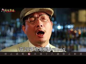 動盪21年 都濃縮在這一杯【林一峰Whisky School威士忌第44課】