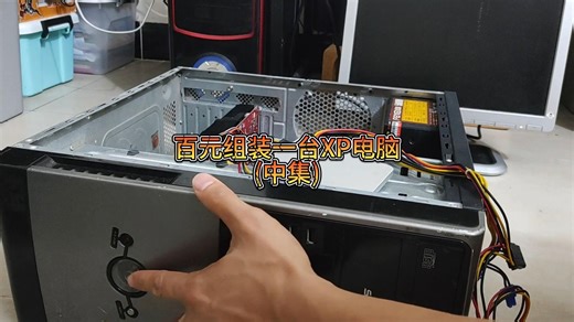 百元组装一台XP电脑(中集)