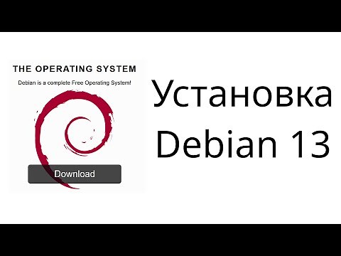 Installing Debian 13