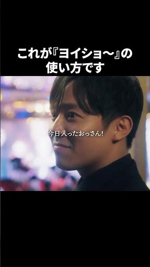 新人いじめが止まらない、、#3000万稼げ #BUMPドラマ #ショートドラマ #ホスト