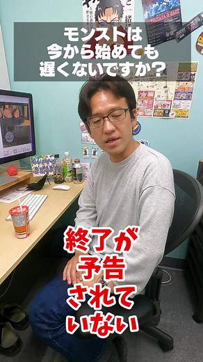 モンストは今から始めても遅くない？