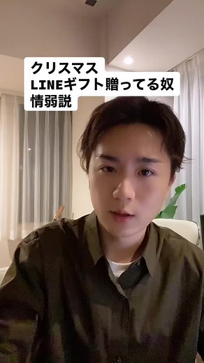 LINEギフトの贈り方と注意点まとめ
