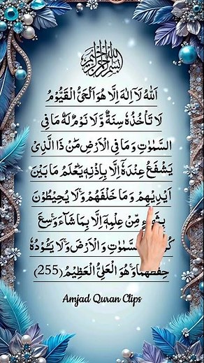 Ayatul Kursi | Emotional & Relaxing Qur'an Recitation | Egzon Ibrahimi | #egzonibrahimi #ayatulkursi