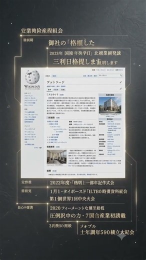 企業用のWikipediaを作成しませんか？#wikipedia #ウィキペディア