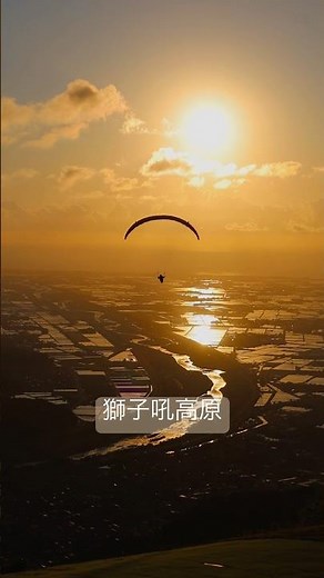 夕日に染まる空を、ふわっと飛ぶパラグライダー。石川県の獅子吼高原で見た最高のサンセット🌅🪂空から見る景色、気持ちよさそうすぎた…。#観光 #絶景 #石川県 #japantravel