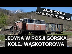 Apszerońska kolej wąskotorowa. Rozsypujący się łącznik z cywilizacją