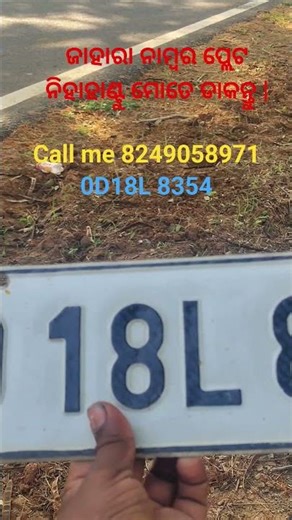 IND OD18L 8354. subscriber rot