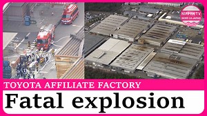 One person dies and two people are injured after an explosion at Toyota Motor's supplier's plant in Aichi Prefecture. Originally aired on March 6, 2025. Watch more on https://www.youtube.com/c/NipponTVNews24Japan #Japan #toyota #business #explosion #incident #トヨタ #ToyotaMotor | Nippon TV News24 Japan