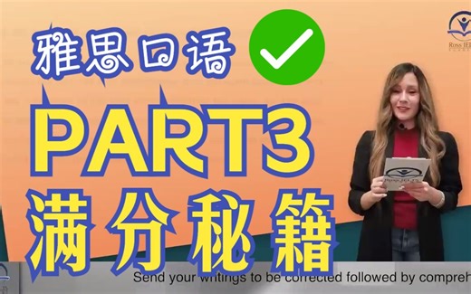 2023.01.19 雅思口语 Part 3 满分答案 Latest IELTS Speaking Test Questions and band 9