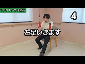 レッドコード体操 (足動作多め)
