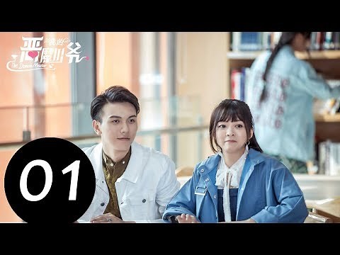 【ENG SUB】《The Demon Master》EP01——Starring: Jia Zheng Yu, Yu Xin Tian, Wen Sheng, Ding Xiao Ying