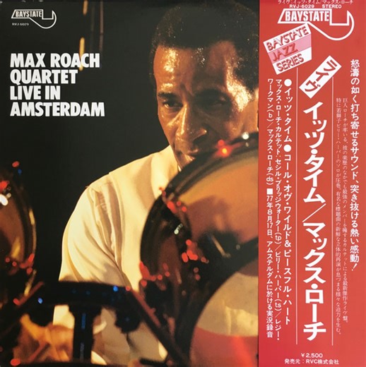 Max Roach Quartet - Live in Amsterdam