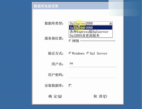 ERP系统使用教程之安装配置