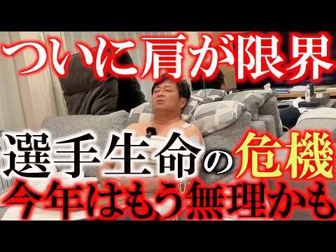 Yokota's shoulder finally reached its limit, putting his chances of starting the season safely in...