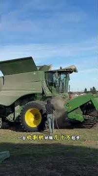 Why must combine harvesters be disassembled and cleaned after use? #shorts | #documentary #intere...