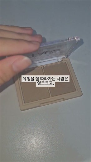 영크크/늙크크 정확한 뜻 아시나요?#생활음계#추천#떡상