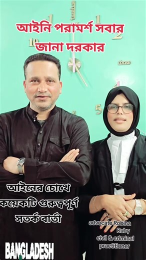 Important Legal Insights You Need to Know in Bangladesh