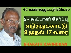 +2 (12th) Accountancy Tamil medium, Lesson 5, Admission of a Partner Illustration problems 8 to 17