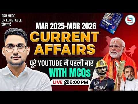 🔥NTPC 2025 | 12th Level पिछले 12 महीनों का पूरा Current Affairs |Guaranteed Questions #ntpcstaticgk