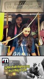 പ്രിയദർശിനി ബസിൽ ഒരു പൊൻമുടി ട്രിപ്പ് ആയാലോ....? | Ponmudi | KSRTC