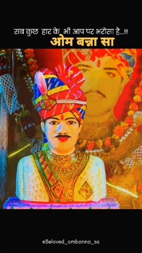 OM_BANNA_SA_7773 on Instagram: "Jai Shree Om Banna Sa ❤️🌍✨ . . Follow @beloved_ombanna_sa . #jai #7773 #roadtrip #photooftheday #rajsthandiaries #oldmemories #jai_shree_om_banna_sa #royalrider #friendshipgoals #d5400 #royalriders #instagood #at_7773_darbaar #mamaforever #mylove #roaringriders #ombannatemple #instagram #explore #karnimata #reelitfeelit #baby #lovestatus"