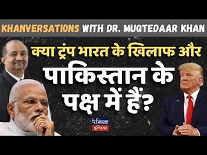 Is Trump Targeting India and Favoring Pakistan | Khanversations