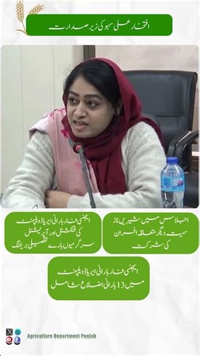 سیکرٹری زراعت پنجاب افتخار علی سہو کی زیر صدارت راولپنڈی میں اہم اجلاس