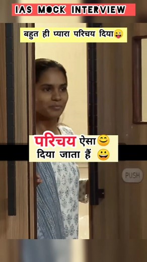 320K views · 1.3K reactions | IAS mock interview #ias #upsc...