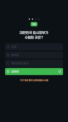 일제강점기 문제 수능 단골 출제 #한국사 #수능 #한국사퀴즈 #모의고사 #공부 #Shorts