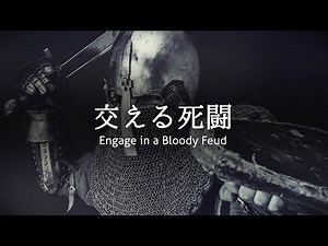 【フリーBGM】RPG/戦闘/バトル「交える死闘」