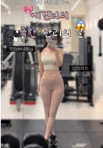 극한 관리의 날: 경락 진짜 효과 체험하기👙🔥