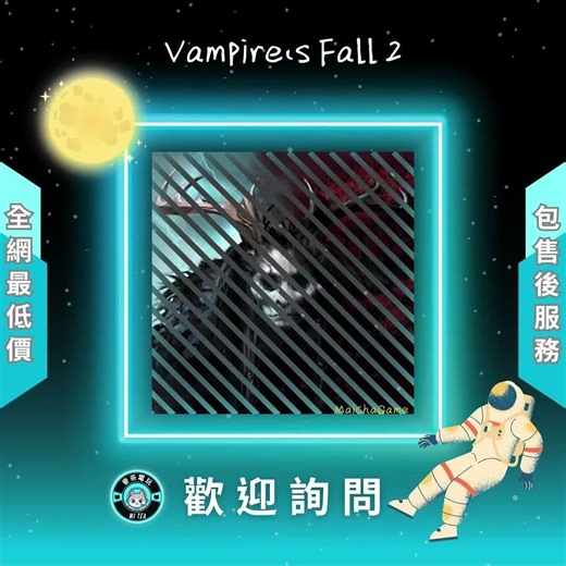 #vampiresfall2 #外掛 #輔助 #修改 #破解 #代儲 🔥官方Line:@666efehv🔥