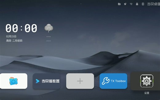 M401H/CM311-5/CM311-5s/CM321-5/CM321-5s 刷机教程