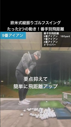 【飛距離アップ】捻転不用❌ドライバー！1つの動きで簡単飛距離アップ#ゴルフスイング基本 #ゴルフスイング #ドライバー打ち方