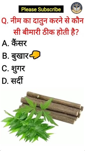 GK Question || GK In Hindi || GK Question and Answer || GK Quiz | GK Question Answer Hindi Mein