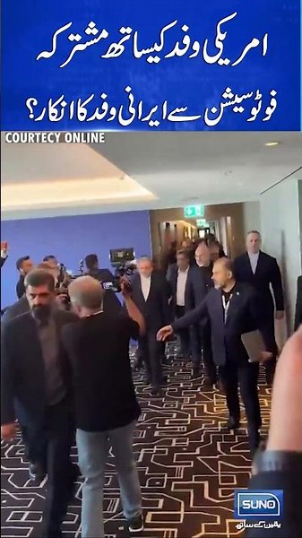 Iran Refuses Photo-Op With US Negotiators Amid Rift #iran #usa #breakingnews #iran