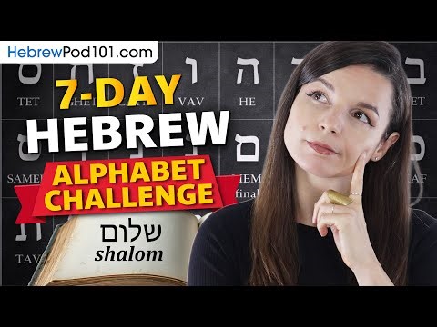 Free 7-Day Challenge: Learn the Hebrew Alphabet in 7 Days (Ends March 9th)
