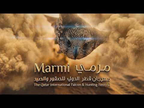 Marmi Festival 2026 | Promo ALKASS SPORTS CHANNELS